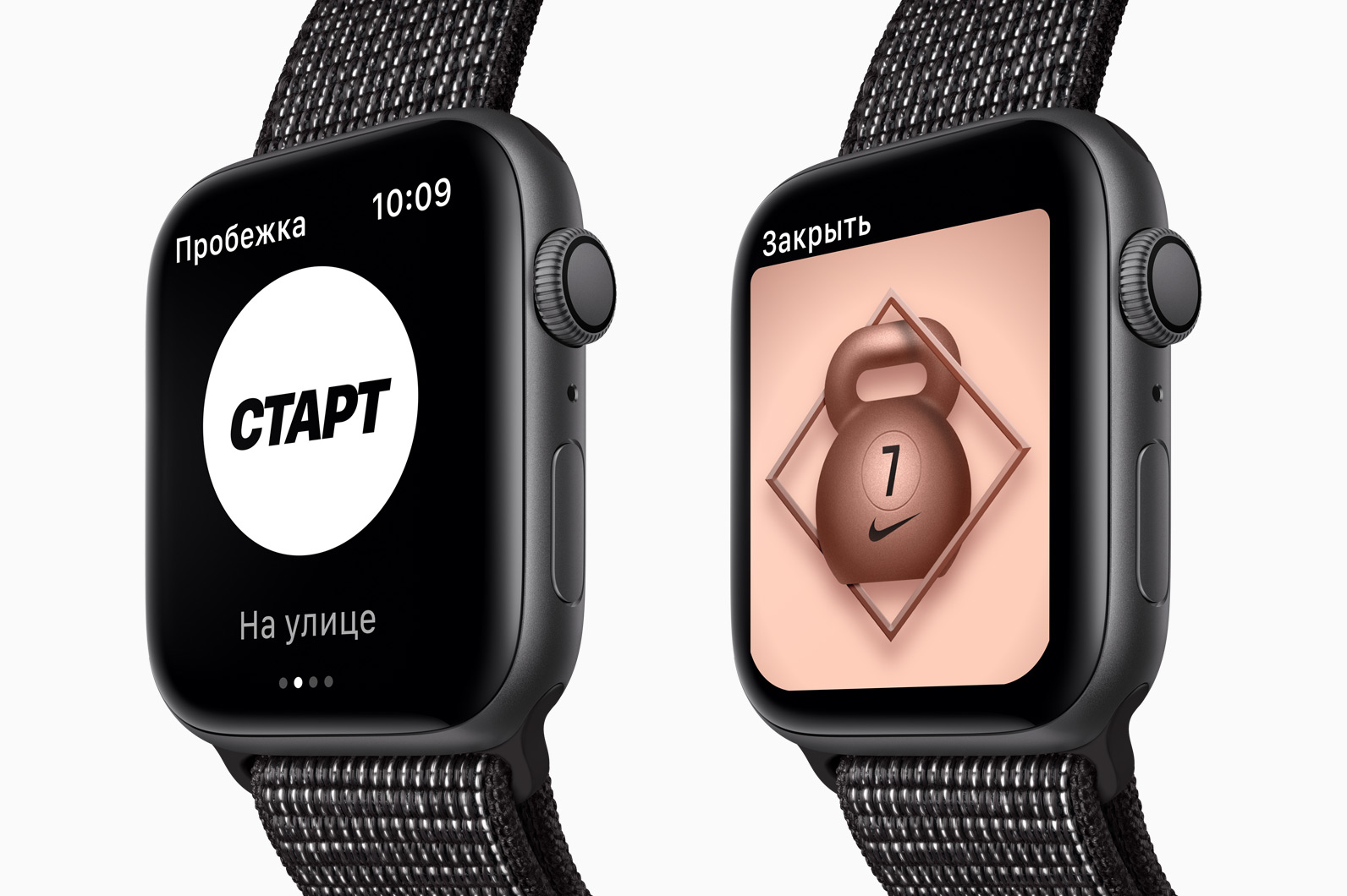 Демонстрация работы приложения для бега на  Apple Watch 4 Nike+