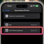 Как освободить место на iPhone без удаления данных: очистка раздела “Другое”